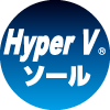 HyperVソール