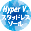 HyperVスタッドレスソール